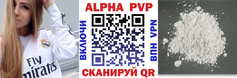 Alpha PVP Соль  Купить закладки  Вельск 