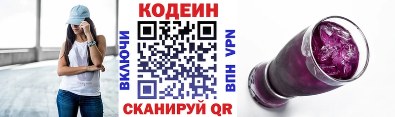 Кодеин напиток Lean (лин) Вельск
