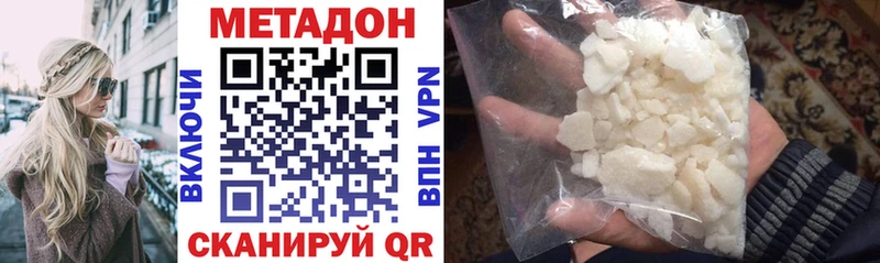 Купить  Вельск  Метадон белоснежный 